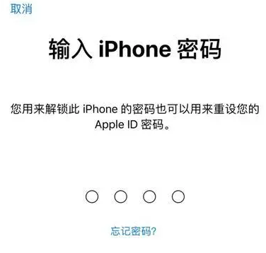 北碚苹果15维修网点分享iPhone 15六位密码怎么改四位 