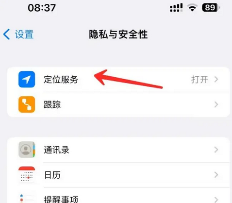 北碚苹果客服中心分享iPhone 输入“发现石油”触发定位 