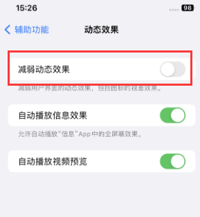 北碚苹果售后维修点分享苹果iPhone如何隐藏dock栏 