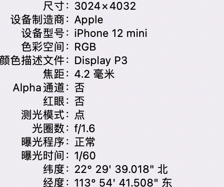 北碚苹果15维修服务分享iPhone 15拍的照片太亮解决办法 