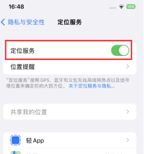 北碚苹果维修客服分享如何在iPhone上隐藏自己的位置 