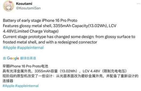 北碚苹果16pro维修分享iPhone 16Pro电池容量怎么样