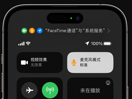 北碚苹果授权维修网点分享iPhone在通话时让你的声音更清晰 