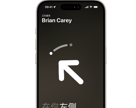 北碚苹果15维修iPhone15使用“查找”与朋友见面
