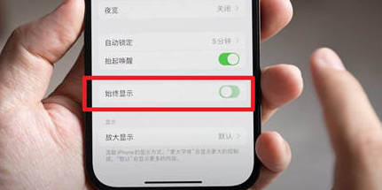 北碚苹果15换屏服务分享iPhone15屏幕常亮怎么办