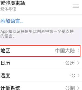 北碚苹果无线网维修店分享iPhone无线局域网无法开启怎么办