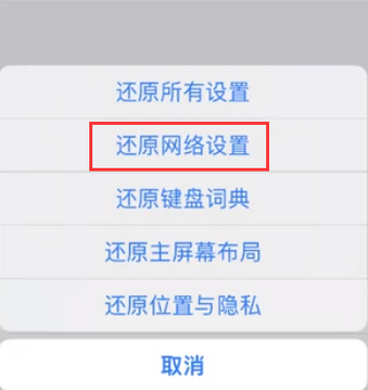 北碚苹果无线网维修店分享iPhone无线局域网无法开启怎么办 