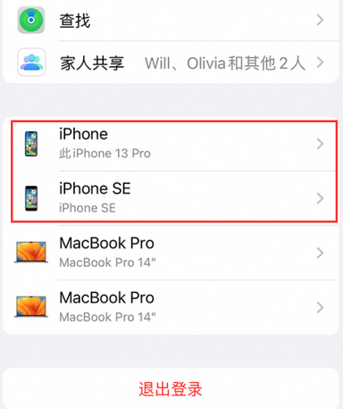 北碚苹北碚果维修网点分享iPhone如何查询序列号