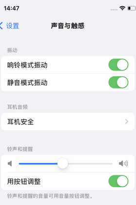 北碚苹果锁屏维修分享iPhone锁屏时声音忽大忽小调整方法