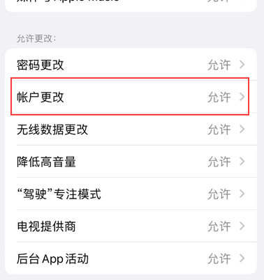 北碚appleID维修服务iPhone设置中Apple ID显示为灰色无法使用