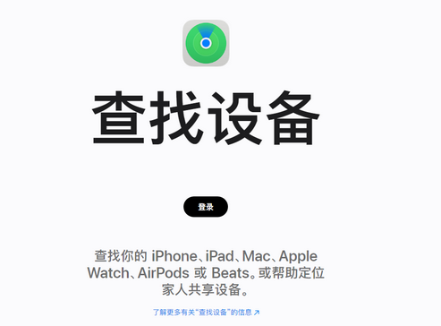 北碚苹果服务中心分享iPhone查找应用定位不准确怎么办