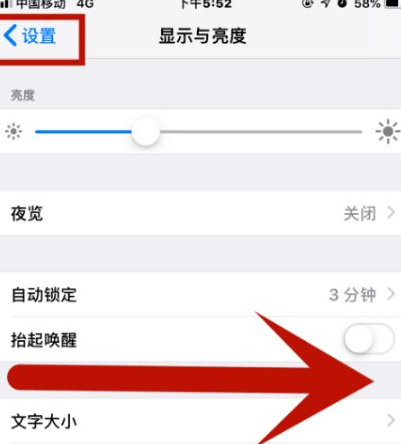 北碚苹果维修网点分享iPhone快速返回上一级方法教程 