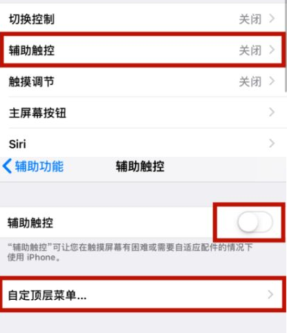 北碚苹北碚果维修网点分享iPhone快速返回上一级方法教程