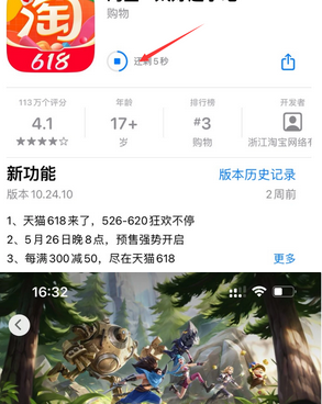 北碚苹北碚果维修站分享如何查看App Store软件下载剩余时间