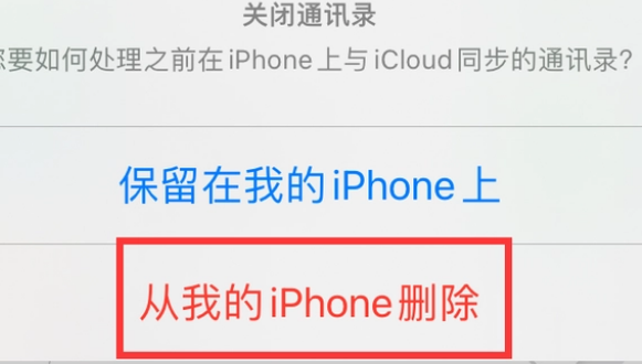 北碚苹果14维修站分享iPhone14如何批量删除联系人 