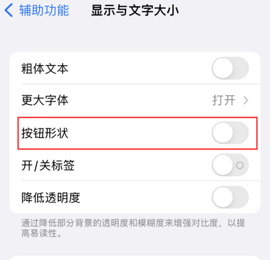 北碚苹果换屏维修分享iPhone屏幕上出现方块按钮如何隐藏