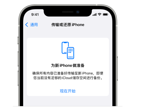 北碚苹果14维修网点分享iPhone14如何增加iCloud临时免费空间 