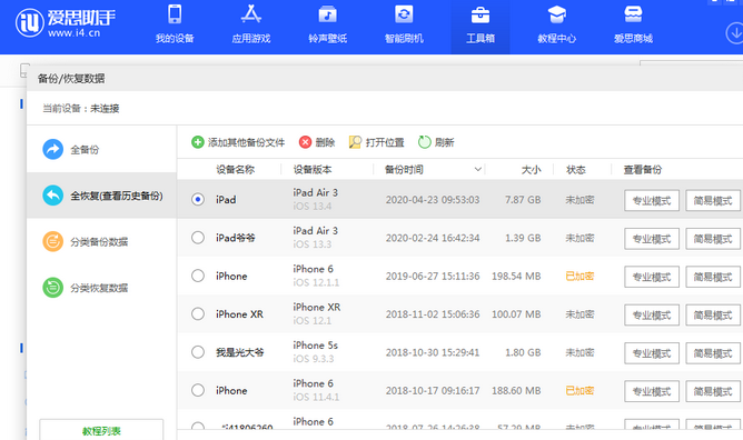 北碚苹果14维修网点分享iPhone14如何增加iCloud临时免费空间