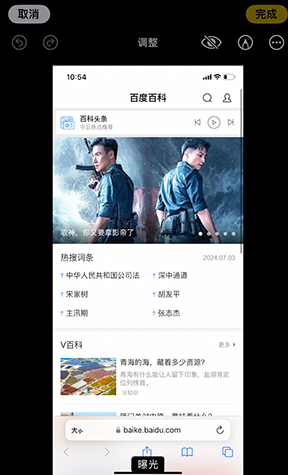 北碚iPhone维修服务分享iPhone怎么批量修图