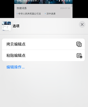 北碚iPhone维修服务分享iPhone怎么批量修图 