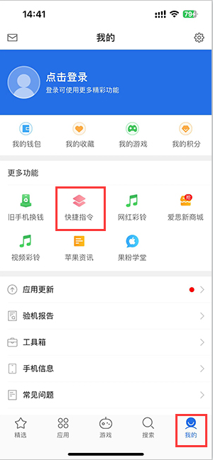 北碚苹果服务中心分享iPhone的快捷指令如何使用 