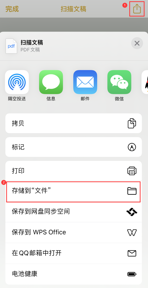 北碚iPhone14维修站点分享苹果14通过手机将纸质文件转为电子档 