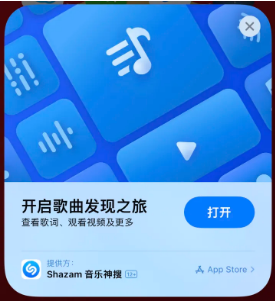 北碚苹果14维修站分享iPhone14音乐识别功能使用方法 