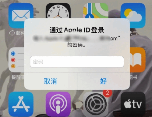 北碚苹果设备维修分享无故多次要求输入AppleID密码怎么办 