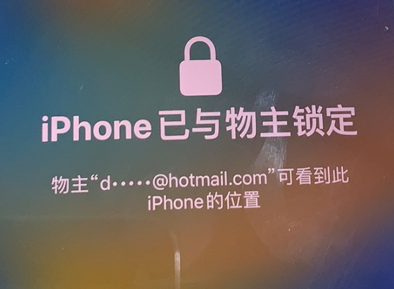 北碚苹果维修分享iPhone登录别人的ID被远程锁了怎么办? 