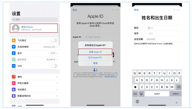 北碚苹果维修网点分享:Apple ID有什么用?新手如何注册iPhone14 ID? 