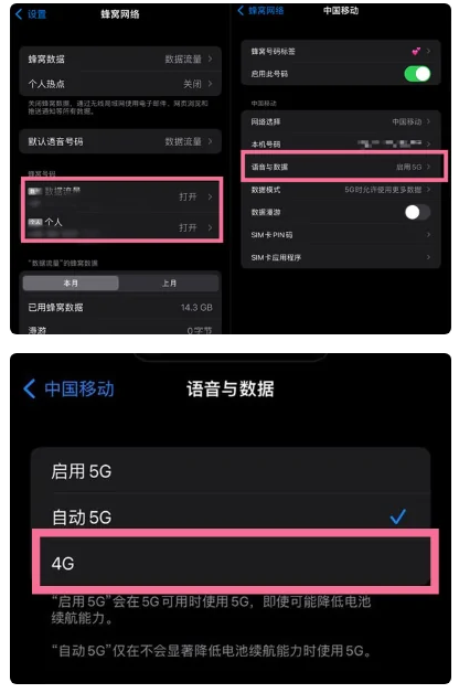 北碚苹果手机维修分享iPhone14如何切换4G/5G? iPhone14 5G网络切换方法 