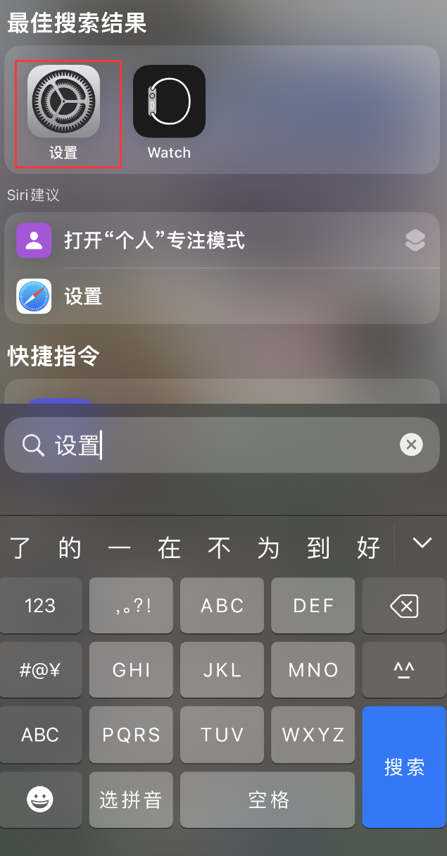 北碚苹果手机维修分享：iPhone 找不到“设置”或“App Store”怎么办？ 