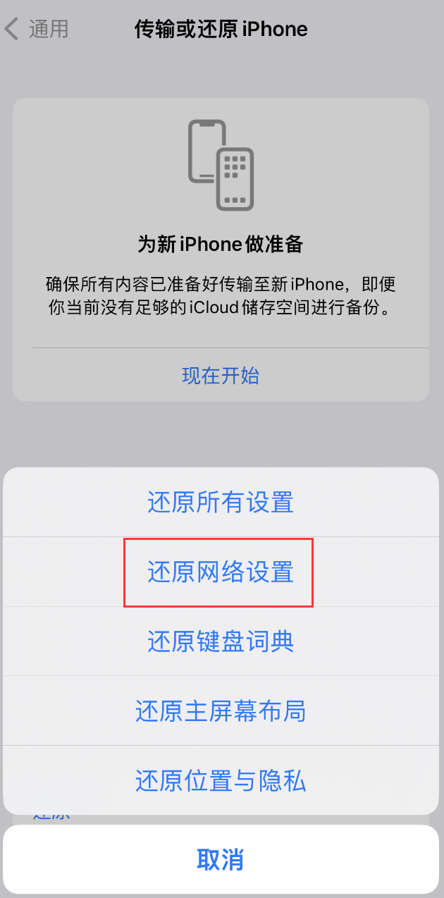 北碚苹果手机维修分享：iPhone 提示 “SIM 卡故障”应如何解决？ 