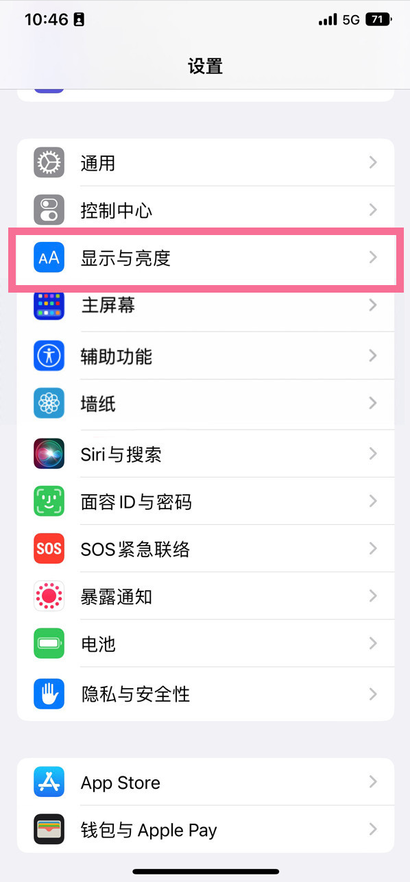 北碚苹果14维修店分享iPhone14 plus如何设置护眼模式 