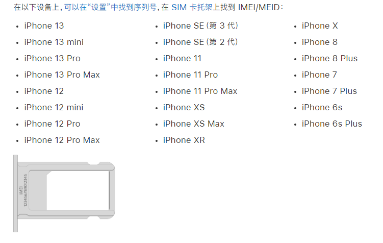 北碚苹果14维修分享为什么iPhone 14 机型卡托架上没有序列号信息 