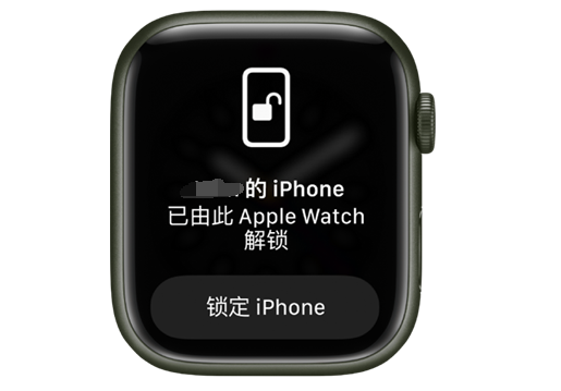 北碚苹果手机维修分享用 AppleWatch 解锁配备面容 ID 的 iPhone方法 