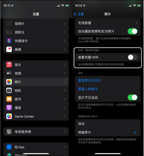 北碚苹果14维修店分享iPhone14 拍照太亮的解决方法 