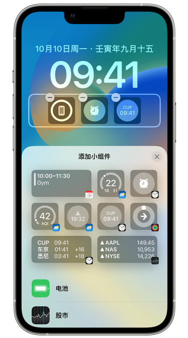 北碚苹果维修网点分享iOS 16 如何在锁屏上添加小组件？点击无响应如何解决？ 