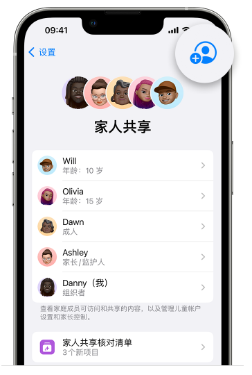 北碚苹果维修网点分享iOS 16 小技巧：通过“家人共享”为孩子创建 Apple ID 