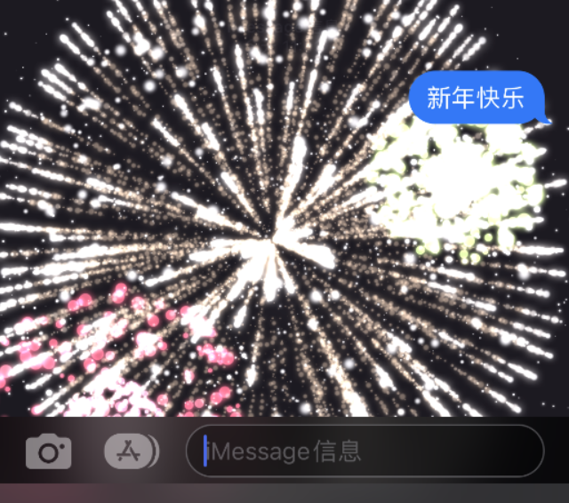 iPhone 小技巧：使用 iMessage 信息和红包功能为好友送上新年祝福