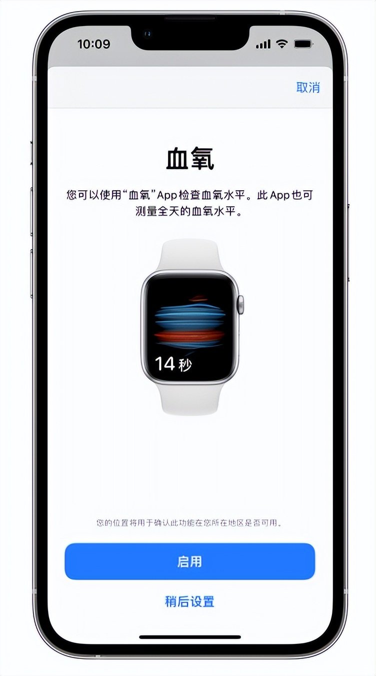 北碚苹果14维修店分享使用iPhone 14 pro测血氧的方法 