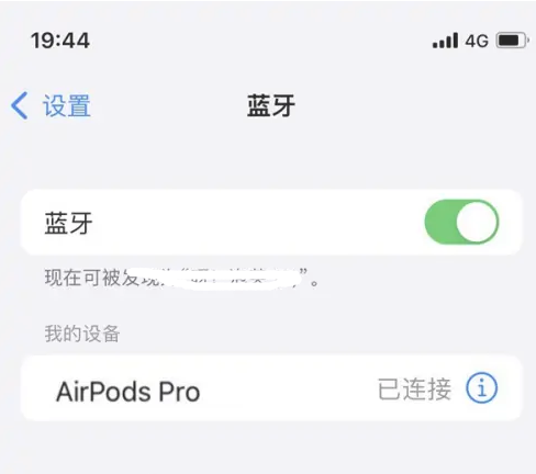 北碚苹果维修网点分享AirPods Pro连接设备方法教程 