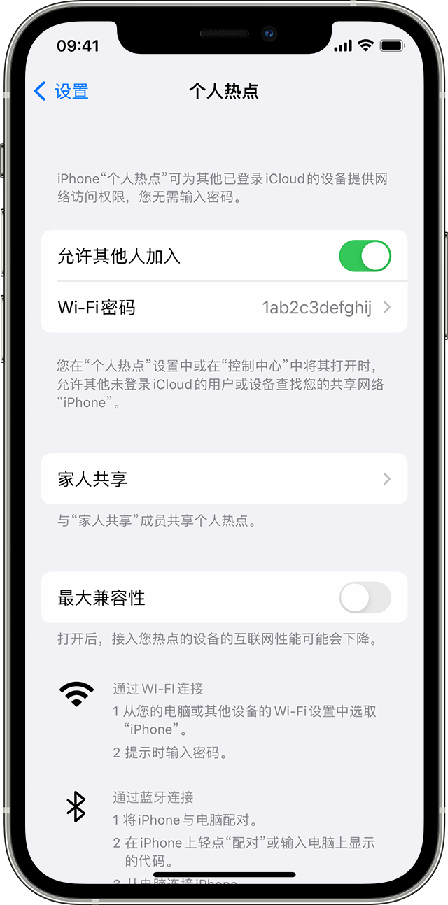 北碚苹果14维修分享iPhone 14 机型无法开启或使用“个人热点”怎么办 