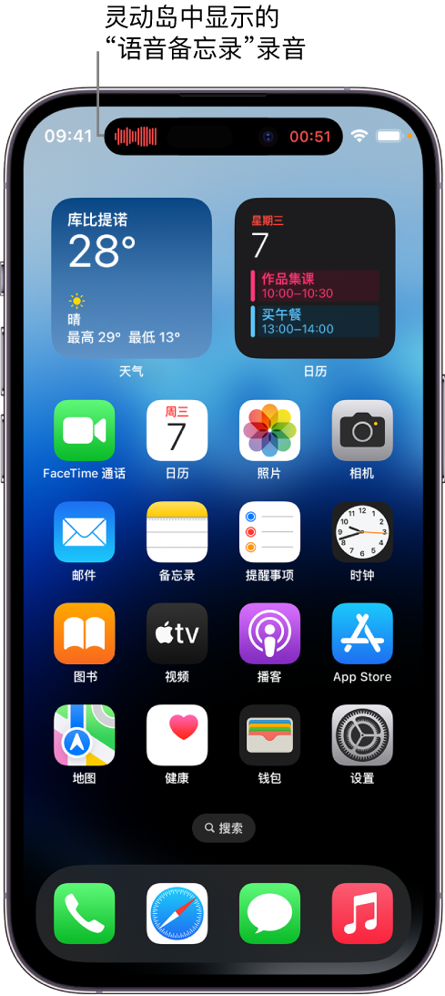 北碚苹果14维修分享在 iPhone 14 Pro 机型中查看灵动岛活动和进行操作 