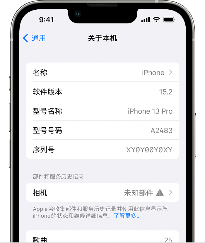 北碚苹果维修分享iPhone 出现提示相机“未知部件”是什么原因？ 
