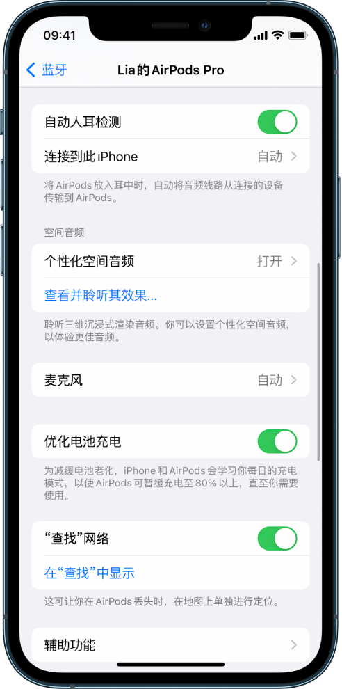 北碚苹果手机维修分享如何通过 iPhone “查找”功能定位 AirPods 