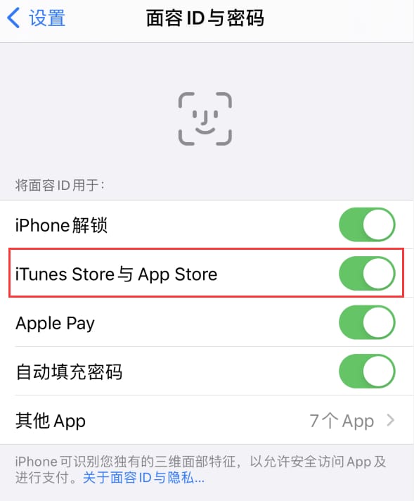 北碚苹果14维修分享苹果iPhone14免密下载APP方法教程 