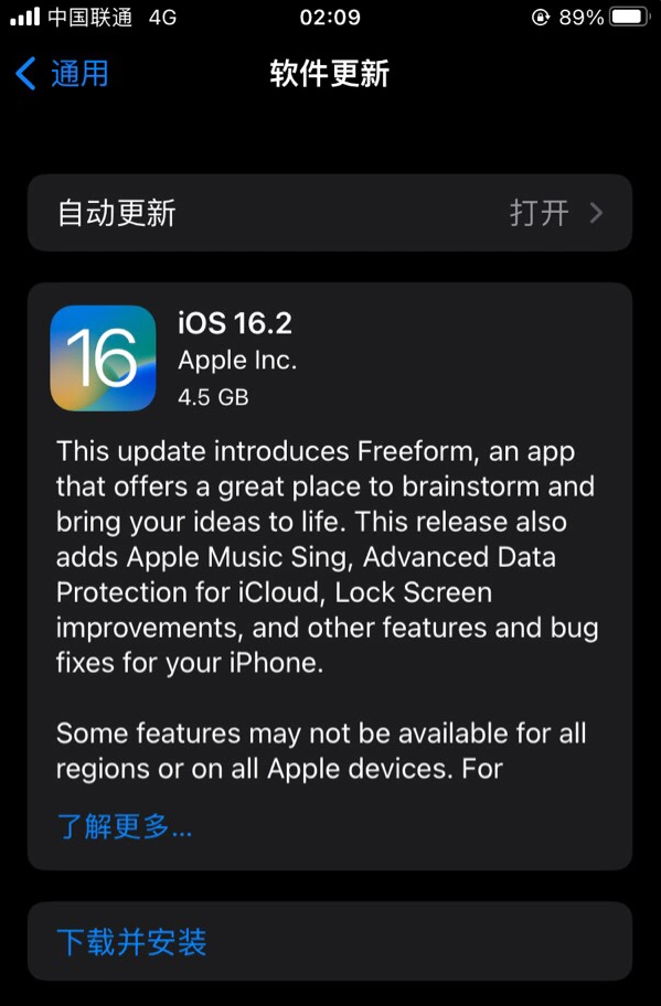 北碚苹果服务网点分享为什么说iOS 16.2 RC版非常值得更新 