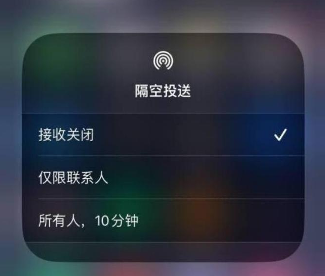 北碚苹果14维修分享iPhone 14 Pro如何开启隔空投送 