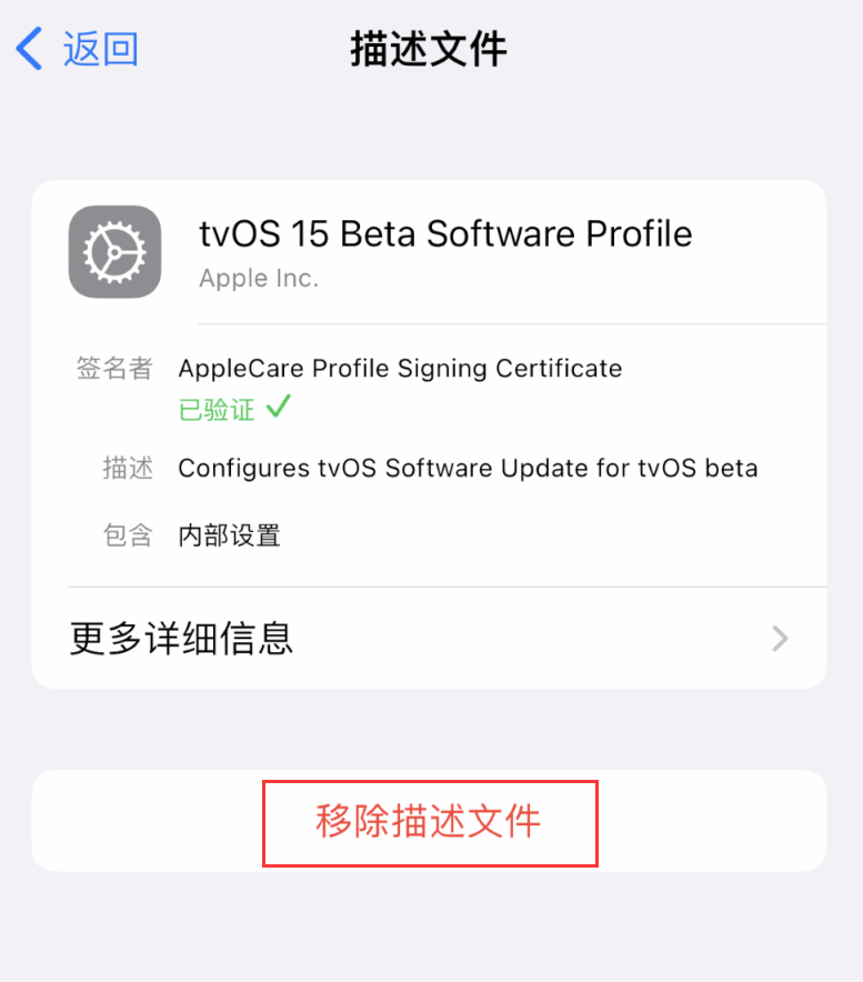 北碚苹果手机维修分享iOS 16 屏蔽系统更新教程 